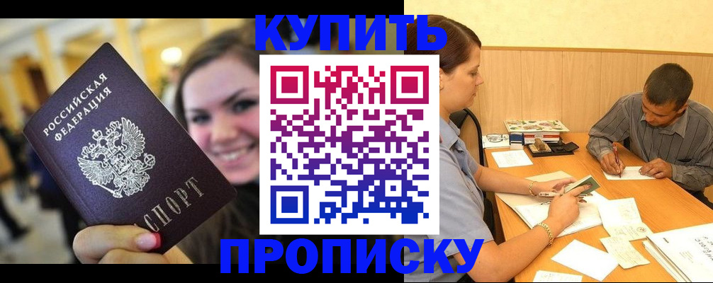 пропишу в квартире в Смоленске