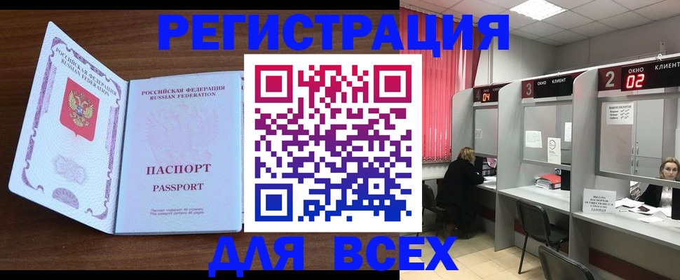 прописка для военкомата в Смоленске
